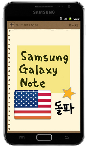 Galaxy Note US Release Date